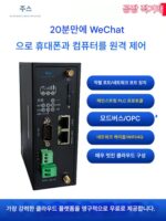 PLC 원격 제어 모듈 | 모바일 APP 모니터링 게이트웨이 | 엣지 컴퓨팅 MQTT | IoT 게이트웨이 클라우드 BOX - 이미지 4