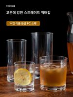 아크릴 컵 투명 고온 내성 밀크티 컵 음료 바텐딩 하이 웨이브 컵 남성용 맥주 위스키 스트레이트 컵