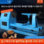 독일 수입 일본 중기 목공 선반 소형 DIY 데스크탑 가정용 다기능 원형 구슬 불교 염주 기계 목재 회전 - 이미지 2