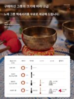 퍼플 파이어 사운드 테라피 보름달 노래 그릇 요가 명상 그릇 사운드 그릇 산스크리트어 사운드 구리 그릇 수제 그릇 사운드 그릇 장식품 무료 코스 - 이미지 5
