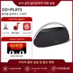 하만카돈 GO+PLAY3 오디오 워크앤싱 3세대 데스크탑 3웨이 블루투스 홈 휴대용 스피커