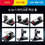 소형 드릴링 머신, 밀링 머신, 톱 머신, 연삭기, 선반 교육 미니 조합 주위 어린이 6종 1창의 과정 소형 공작 기계 - 이미지 2