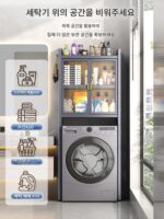 드럼 세탁기 선반, 욕실 변기 수세식 변기 선반 위에 놓을 수 있는 다층형 바닥형 고급 수납장 - 이미지 2