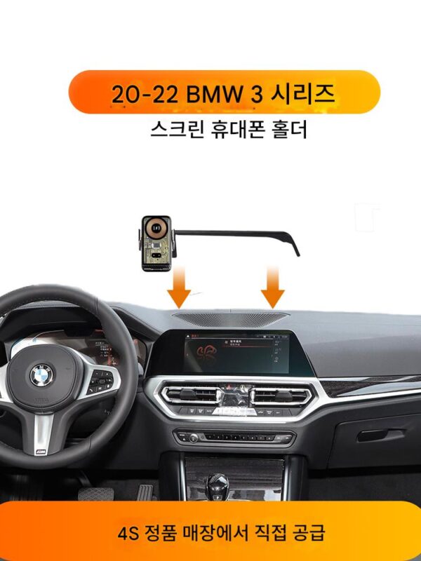 BMW 3 시리즈 GT330Li xDrive 휴대폰 홀더 내비게이션 시트 328/316/325 무선 충전기에 적합