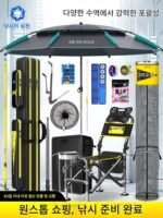 낚싯대 전체 낚시 장비 세트 조합 낚싯대 낚시 의자 세트 장비 손 낚싯대 낚시 장비 용품