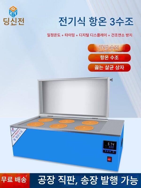 HH-420 디지털 항온수조 HH-600 전기가열 3방향수조 비등상자 실험실수조 수조