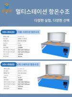 HH-420 디지털 항온수조 HH-600 전기가열 3방향수조 비등상자 실험실수조 수조 - 이미지 4