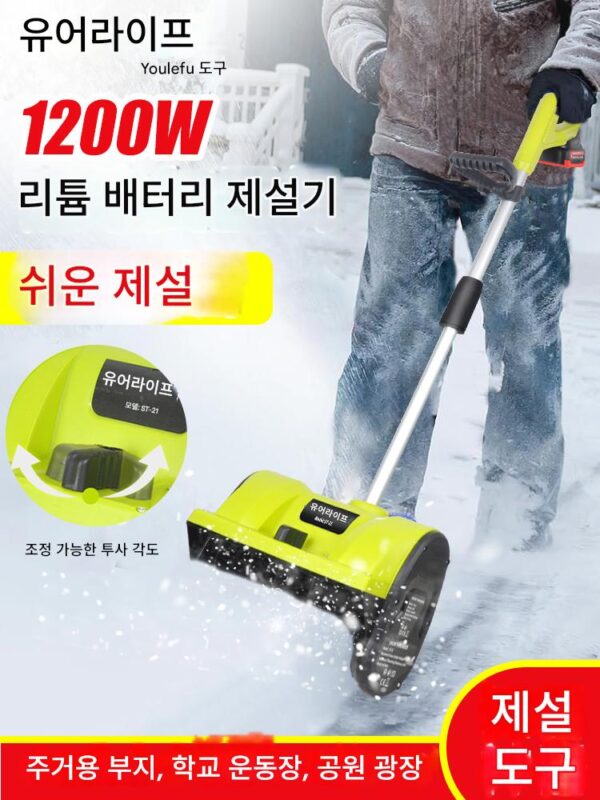 전기 리튬 배터리 핸드푸시 제설기 소규모 학교 도로 제설 인공 제설기 도로 온실 제설기