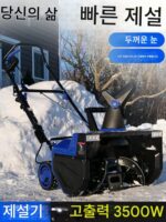 전기 리튬 배터리 핸드푸시 제설기 소규모 학교 도로 제설 인공 제설기 도로 온실 제설기 - 이미지 2