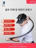 카이톤 카이둔 골프 스윙 트레이너 골프볼 숄더 크로스 턴 자세 교정 보조 트레이닝 장비