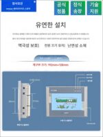 Siemens 200smart 컨트롤러 7인치 디스플레이와 호환되는 Imoxun 산업용 PLC 터치스크린 올인원 머신 - 이미지 4