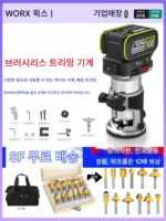 윅스 리튬 배터리 무브러시 트리밍 머신 WU560 소형 징 전기 기계식 목재 밀링 목재 보드 알루미늄 플라스틱 보드 목공 슬로팅 아티팩트