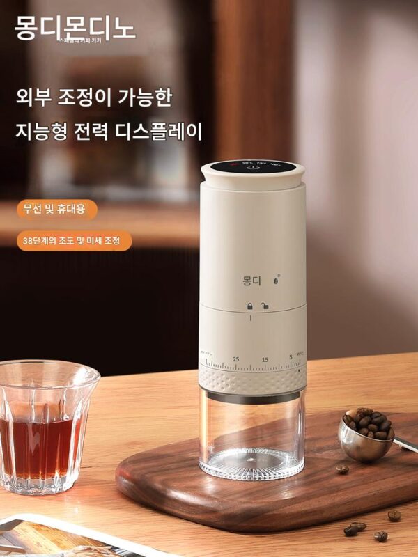 몽디오 전기 원두 분쇄기 커피 원두 분쇄기 커피 분쇄기 가정용 핸드 커피 머신 분쇄기