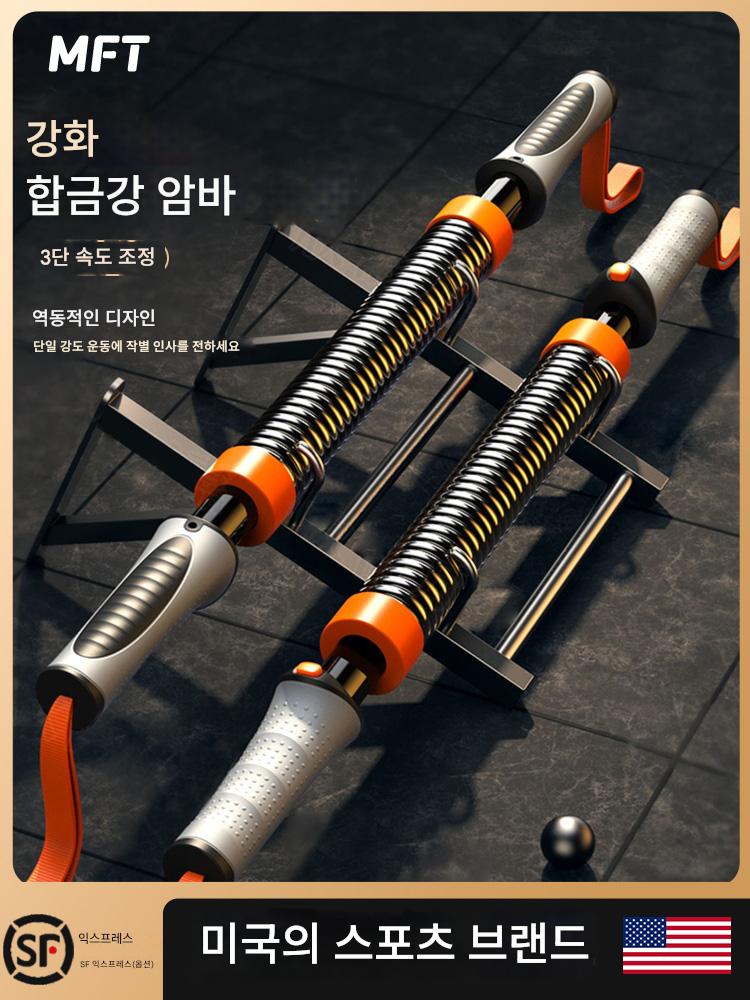 main_763239406902_0 USA-MFT/암 스트렝스 머신 남성용 그립 바 조절 가능 30/40kg 50 가슴 근육 인공물 피트니스 트레이닝 장비 - 이미지 1