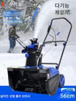 전기 고출력 수동 제설기 야외 제설 유물 학교 도로 소형 제설기 리튬 배터리 제설기