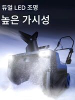 전기 고출력 수동 제설기 야외 제설 유물 학교 도로 소형 제설기 리튬 배터리 제설기 - 이미지 4