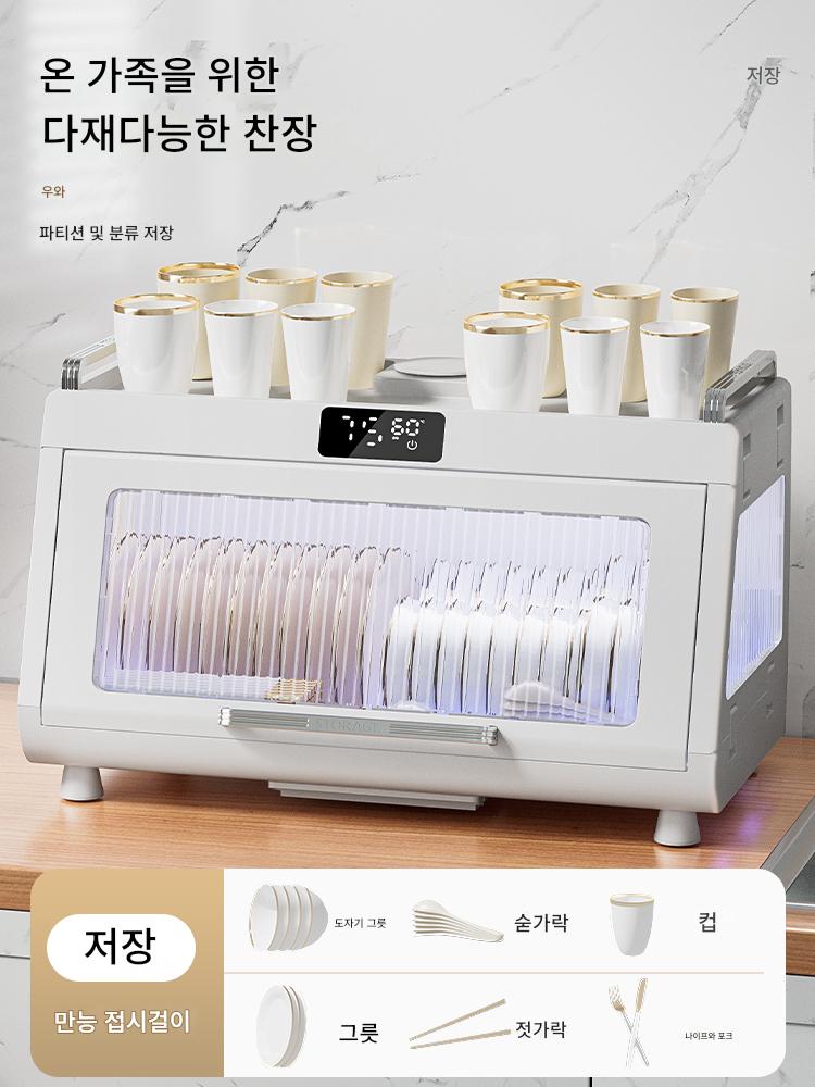 main_766442856627_0 독일식 소독장 다기능 건조통합 대용량 보관 그릇 및 젓가락 가정용 자외선 소독장 - 이미지 1
