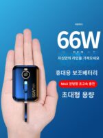 2025년형 신형 파워뱅크, 애플, 화웨이 휴대폰에 적합, 초고속 충전 내장 케이블, 대용량 20000mAh - 이미지 2