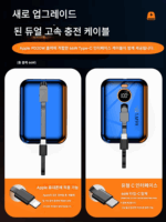 2025년형 신형 파워뱅크, 애플, 화웨이 휴대폰에 적합, 초고속 충전 내장 케이블, 대용량 20000mAh - 이미지 5