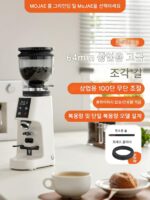 MOJAE/Mojia 허리케인 커피 원두 분쇄기 4.0 정량 원두 분쇄기 전기 커피 분쇄기 가정용 분쇄