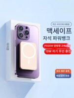 파워뱅크 자석흡입 10000mAh 무선 휴대용 탑승 magasafe iphone15 호환