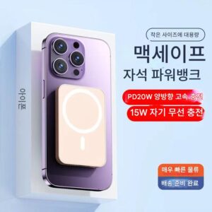 파워뱅크 자석흡입 10000mAh 무선 휴대용 탑승 magasafe iphone15 호환