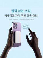 파워뱅크 자석흡입 10000mAh 무선 휴대용 탑승 magasafe iphone15 호환 - 이미지 3