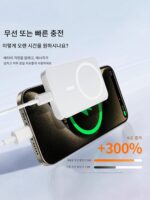 파워뱅크 자석흡입 10000mAh 무선 휴대용 탑승 magasafe iphone15 호환 - 이미지 5