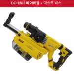 DEWALT 20V 집진기 해머 DCH263P2 브러시리스 리튬 배터리 3기능 해머 집진기 DWH205 - 이미지 2
