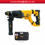 DEWALT 20V 집진기 해머 DCH263P2 브러시리스 리튬 배터리 3기능 해머 집진기 DWH205 - 이미지 3