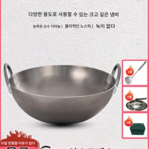 루지 더블 이어 두껍게 한 둥근 바닥 순수 티타늄 무코팅 가정용 및 상업용 중국식 요리 냄비 레스토랑 깊어지고 확대된 티타늄 냄비