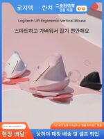 로지텍 리프트 인체공학적 수직 마우스 무선 블루투스 무소음 핑크색 여자용 노트북 볼트 리시버