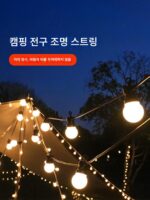 야외 조명 줄 방수 조명 장식 조명 분위기 조명 홈 정원 조명 줄 조명 홈스테이 축제 분위기 샹들리에