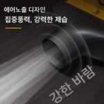 델리 바닥 건조기 바닥 건조기 송풍기 환기 제습 제습 상업용 바닥 건조 송풍 661180 - 이미지 4