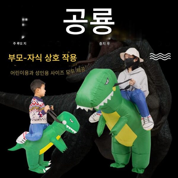할로윈 성인 어린이용 공룡 탈것 풍선 슈트 파티 이벤트 재미있는 파티 공연 공룡 타기 의상
