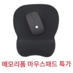 크리에이티브 패션 메모리 폼 마우스 패드 손목 패드 손 베개 손목 패드 손목 지지대 손 지지대 게으른 데스크탑 게임 선물 - 이미지 2