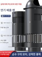 실제 매치 파이어 벽난로 팬 고온 저항 유도 통풍 팬 송풍기 입자 벽난로 전용 배기 팬 중압