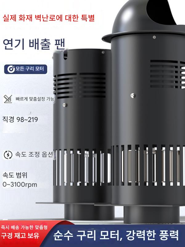 실제 매치 파이어 벽난로 팬 고온 저항 유도 통풍 팬 송풍기 입자 벽난로 전용 배기 팬 중압