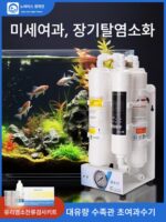 대유량 수족관 정수기, 외부 수돗물, 시멘트 모래 초여과 정수기, 양식어, 염소제거, 무료 정수필터 - 이미지 3