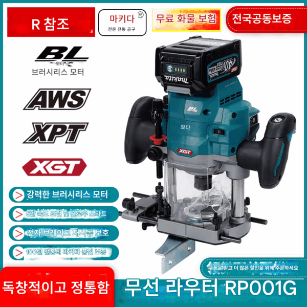 마키타 전기 목공 라우터 RP001GZ 목공 조각기 대형 징 머신 모티스 앤 테넌 목공 슬로팅 및 트리밍 머신 블루투스 연결