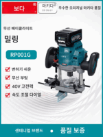 마키타 전기 목공 라우터 RP001GZ 목공 조각기 대형 징 머신 모티스 앤 테넌 목공 슬로팅 및 트리밍 머신 블루투스 연결 - 이미지 2