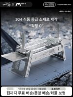 산무마오 304 스테인리스 스틸 접이식 바베큐 그릴 야외 가정용 숯불 스토브 편리하고 수납식 두꺼운 스토브