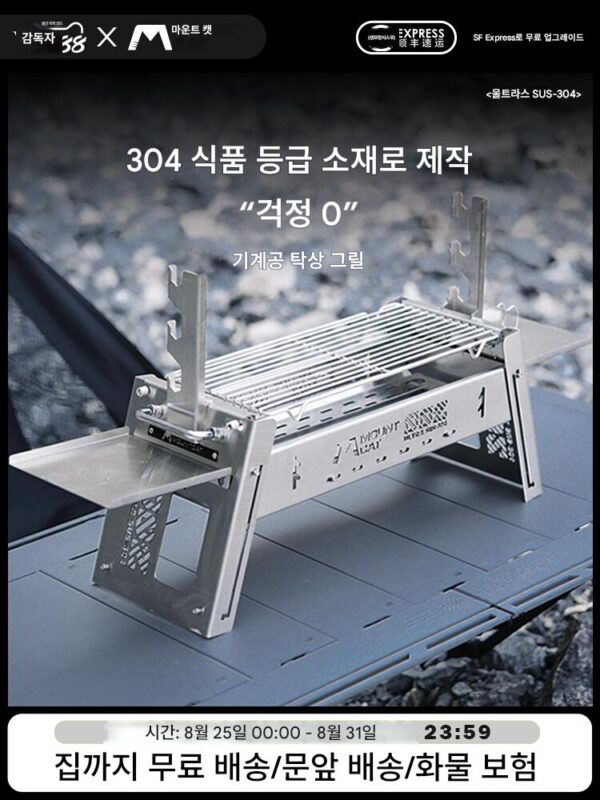 산무마오 304 스테인리스 스틸 접이식 바베큐 그릴 야외 가정용 숯불 스토브 편리하고 수납식 두꺼운 스토브