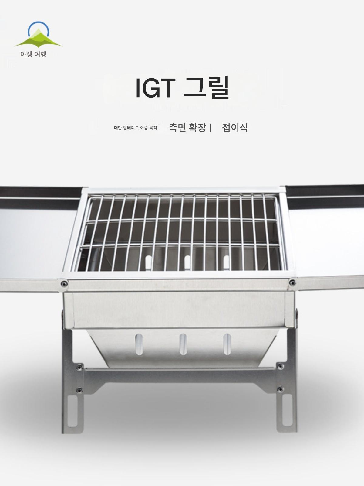 main_798186760199_0 Wild Journey IGT 테이블 스테인리스 스틸 접이식 바베큐 그릴 숯 캠핑 소형 숯 바베큐 스토브 - 이미지 1