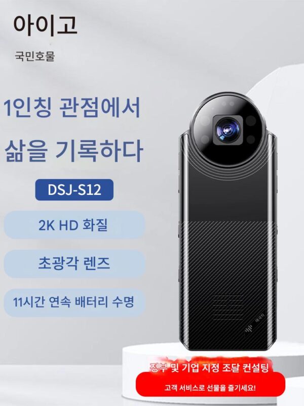 패트리어트 S12 법 집행 기록 장치 HD 야간 투시 가슴 장착형 WiFi 휴대전화 상호 연결 휴대용 스포츠 카메라