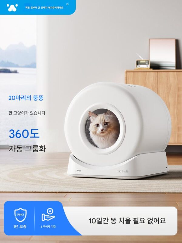 소형에서 대형까지 사용 가능한 스마트 고양이 화장실 전자동 고양이용 변기 대형 전기 완전 밀폐형 고양이 용품 방수