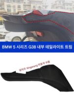 BMW 5 시리즈 G38 내부 테일라이트 525 테일 커버 528 트렁크 530 배수 홈 540 디플렉터 30 트림에 적용 가능 - 이미지 4