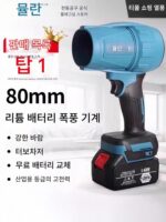 독일산 덕트형 강력 터보 팬 고출력 강력한 블로어 리튬 배터리 스톰 건 헤어 드라이어 산업 유물