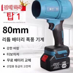 독일산 덕트형 강력 터보 팬 고출력 강력한 블로어 리튬 배터리 스톰 건 헤어 드라이어 산업 유물