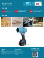 독일산 덕트형 강력 터보 팬 고출력 강력한 블로어 리튬 배터리 스톰 건 헤어 드라이어 산업 유물 - 이미지 4